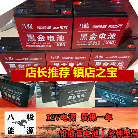 规格12/20/32/45ah动力太阳能抽水逆变升压农机械照明电动车电瓶