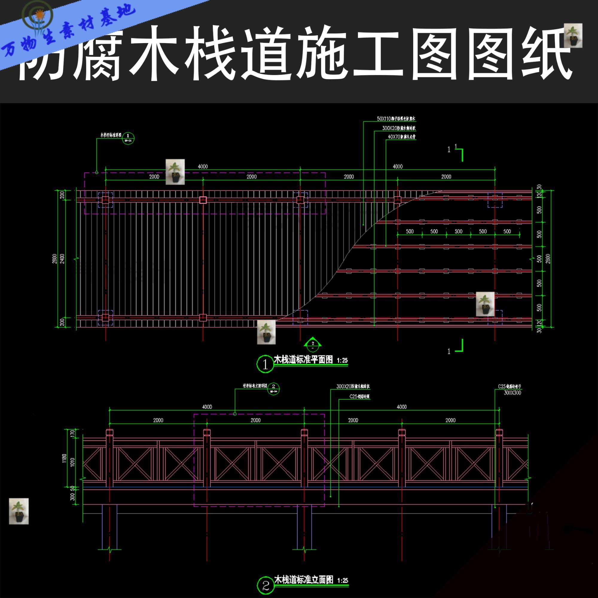 2021景观防腐木栈道图纸木栈道cad施工图纸木地板木平台施工图