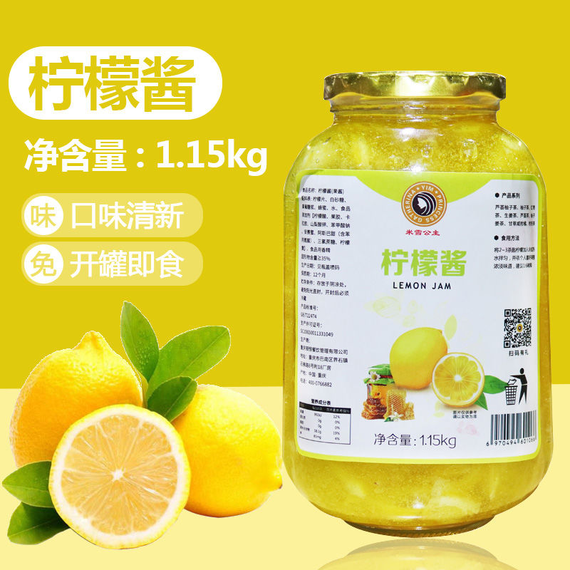 包邮米雪蜂蜜柠檬酱蜂蜜柚子茶果味酱果茶酱自制泡水喝饮品专用勋