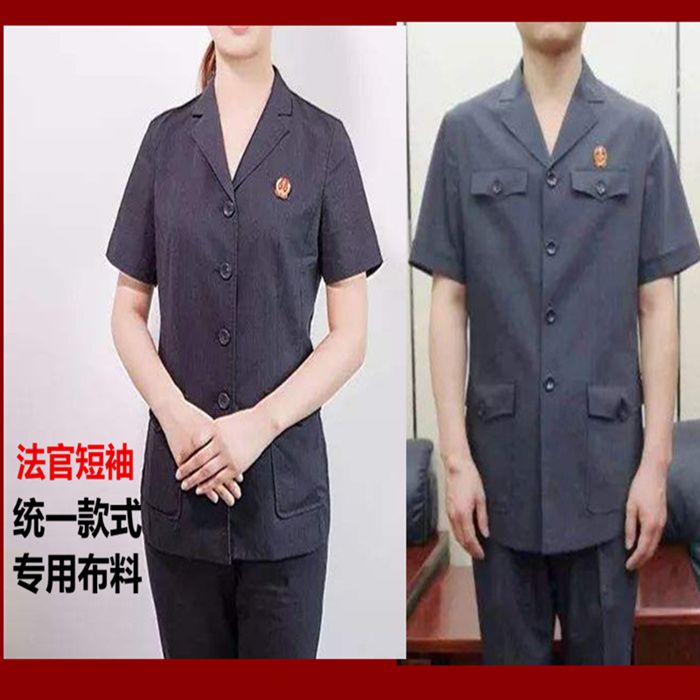 定制新款男女夏季法院法官服灰色夏装工作服短袖衬衣夏裤夏裙【3月24