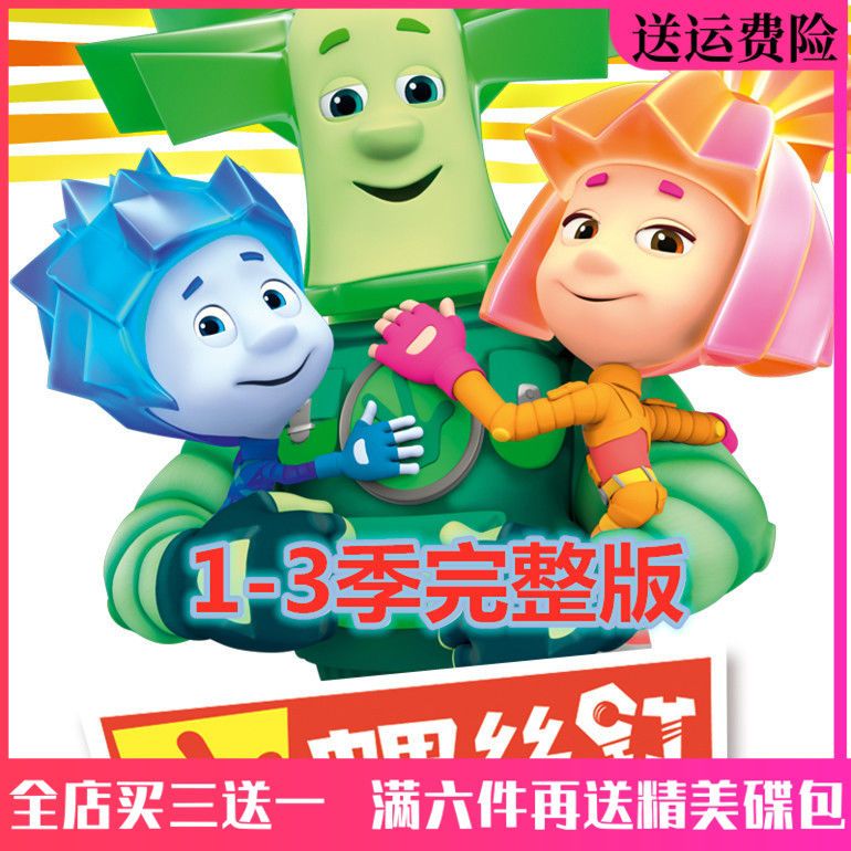 高清儿童卡通动画片光盘 螺丝钉1-3季dvd碟片完整版车载dvd