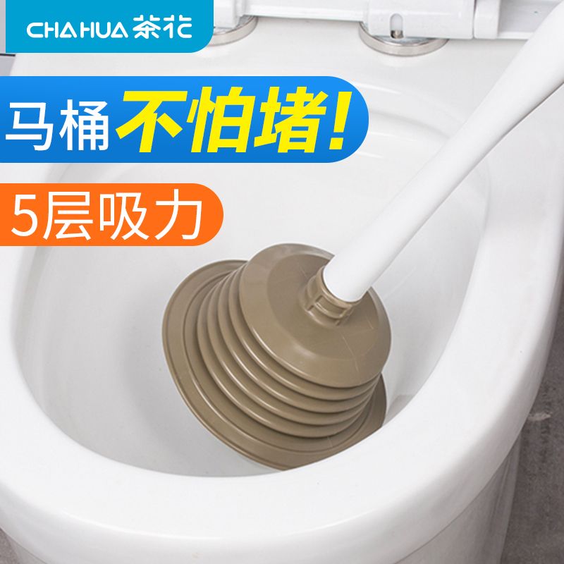 茶花马桶疏通器家用下水道塞皮搋子吸盘强力抽子通便器捅手动厕所