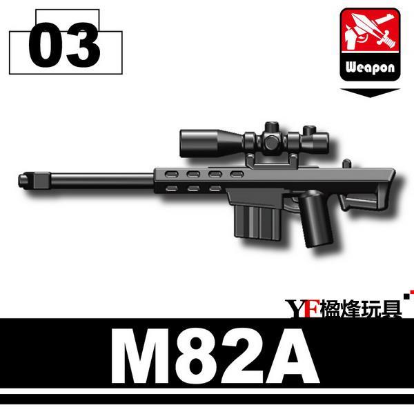 s牌将牌积木公仔第三方人仔武器装备配件m82a巴雷特重狙击枪