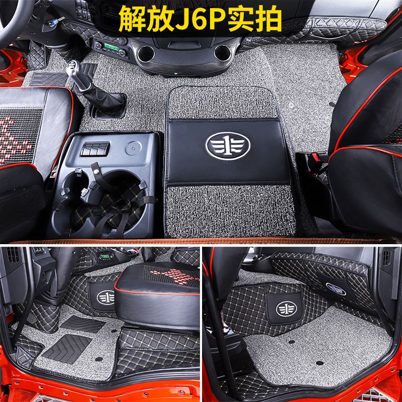 一汽解放j6p/jh6脚垫全包围专用大货车内饰改装驾驶室汽车脚垫