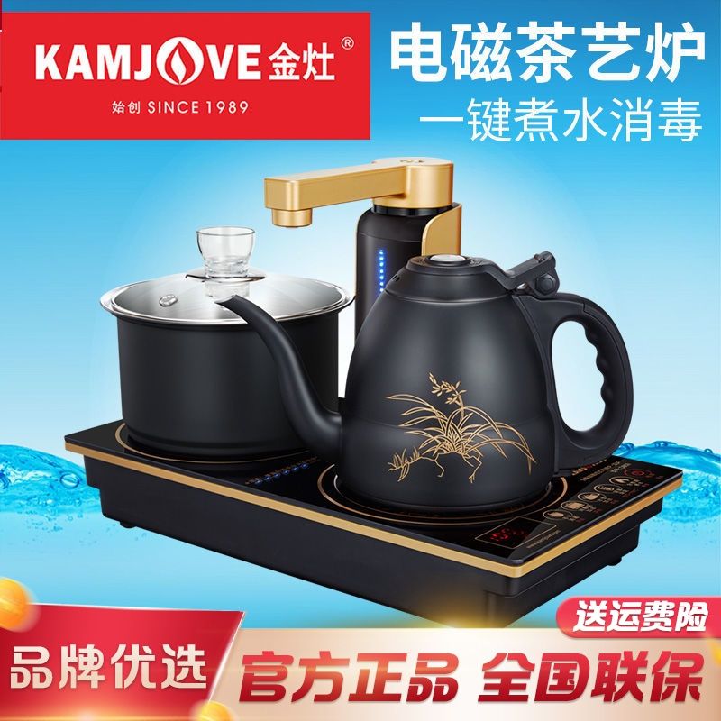 金灶d809 电磁茶炉全自动上水电热水壶煮茶器烧水煮水壶保温一体【2月