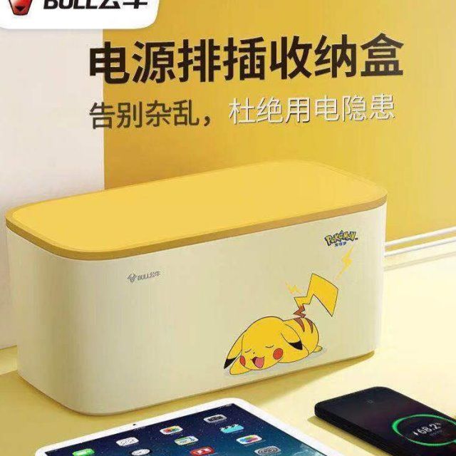 收纳盒usb插座插排插板带线家用防水多功能收纳创意接线板公牛 虎窝拼