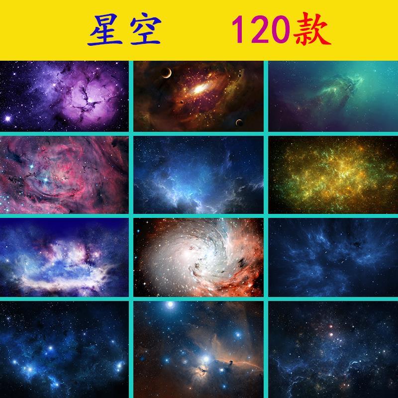 星空极光星光粒子星辰天空宇宙星云星系ps高清素材图片背景