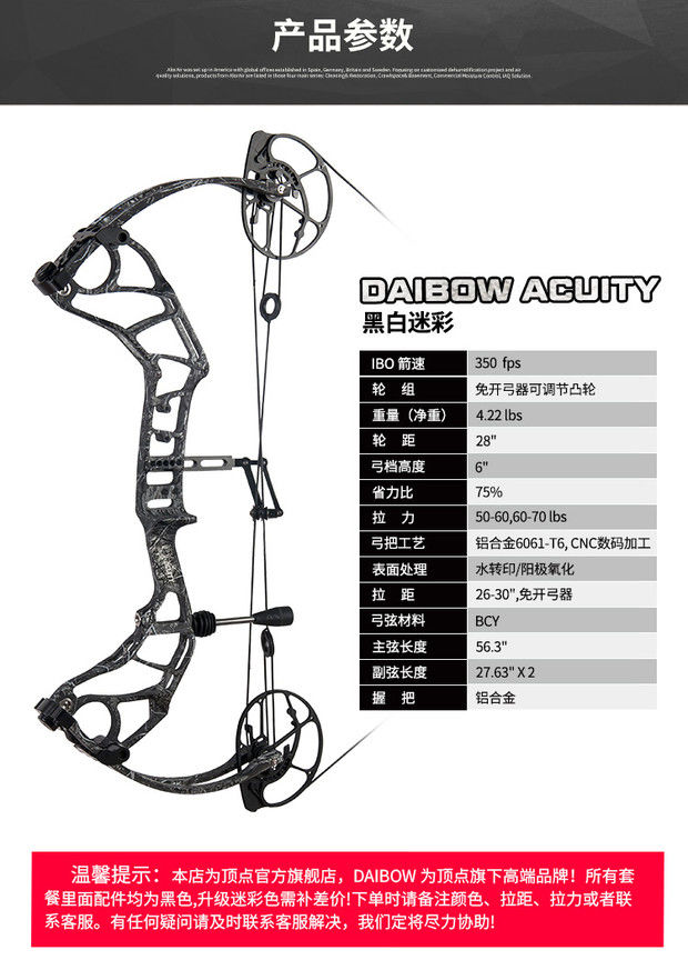 頂點旗下品牌DAIBOW ACUITY高速復合弓戶外健身娛樂競技弓箭套裝-月半灣百貨