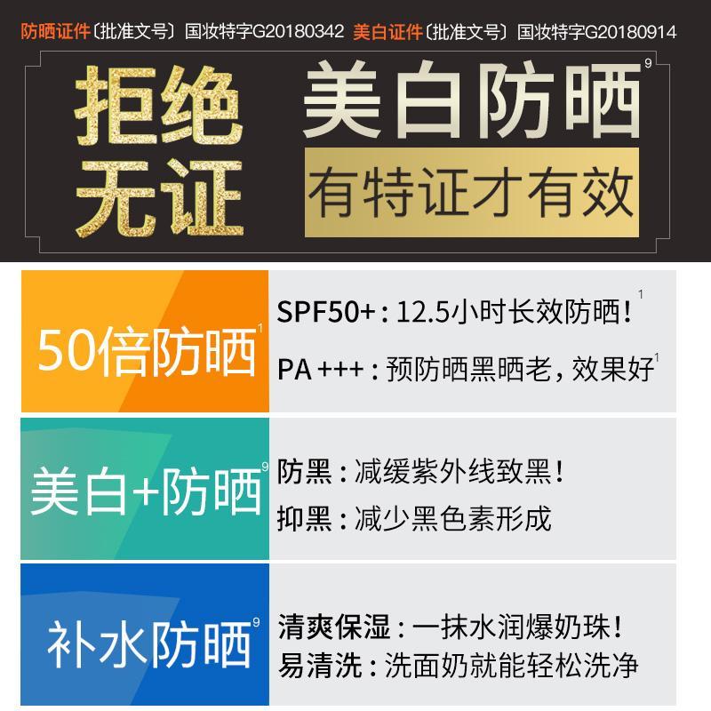 美白防曬霜噴霧SPF35脖子面部全身隔離防紫外線夏專用男女臉部