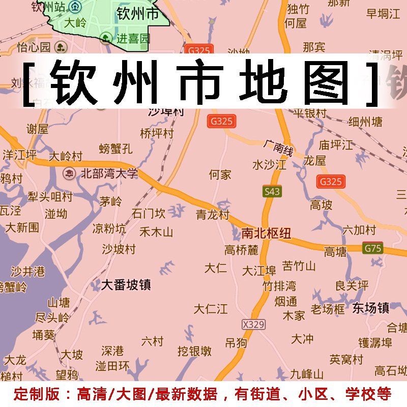 钦州市地图贴图办公室挂图装饰画定制广西钦州行政交通地形图