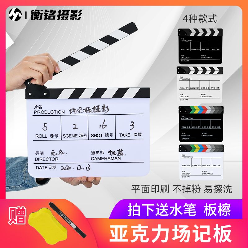 亚克力场记板电影导演打板器片场拍摄大号打板拍摄道具影视剧组开