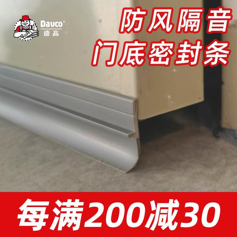 德高门窗隔音密封条门缝门底防风缝隙贴挡风神器窗户胶条装修材料