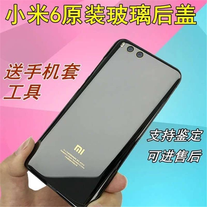 适用于小米6原装玻璃后盖手机后壳mi6替换陶瓷后盖小米六钢化电池