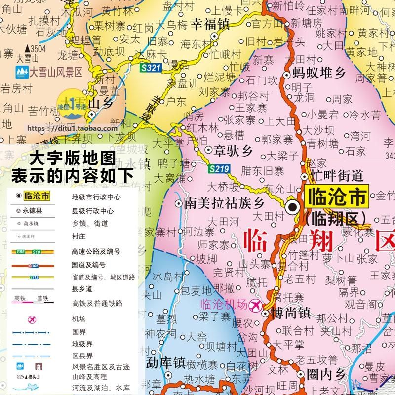 临沧市地图挂图行政交通卫星城市办公室背景墙挂画大字版2021定制