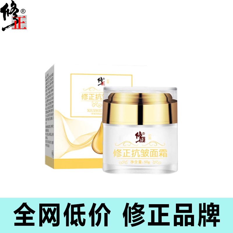 修正抗皱面霜淡化细纹皱纹法令纹s水保湿修复面霜