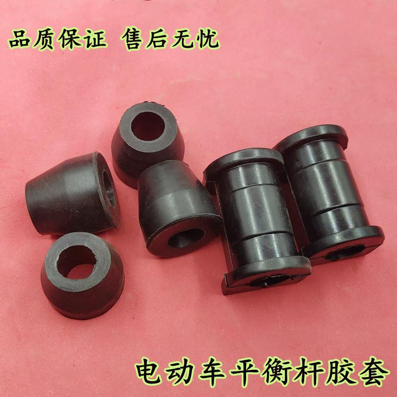适配金彭d70s7鸿日s1御捷330乐唯v6电动汽车平衡杆胶套下支臂胶套