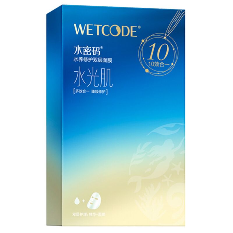 水密水養修護雙層面膜(5片盒)補水保濕修護精華面膜海洋