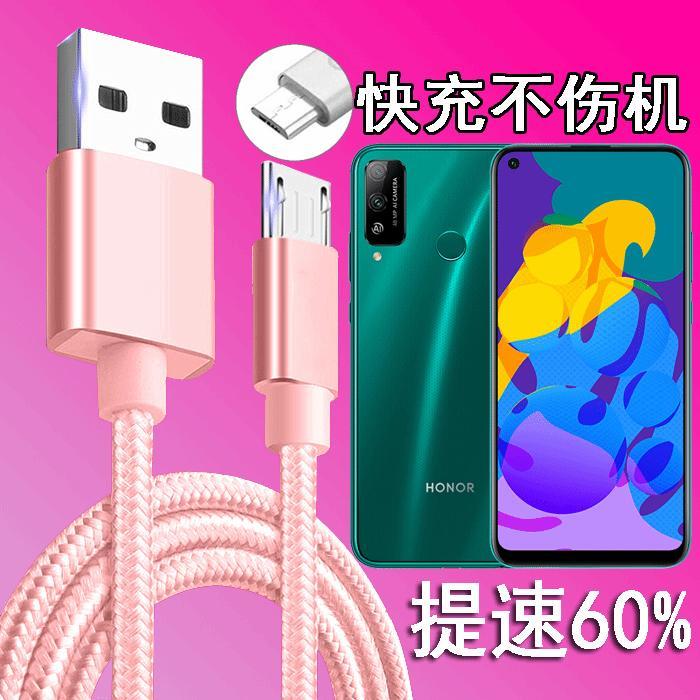 适用于华为荣耀play4t充电器线aka-al10数据线快闪充安卓游戏手机