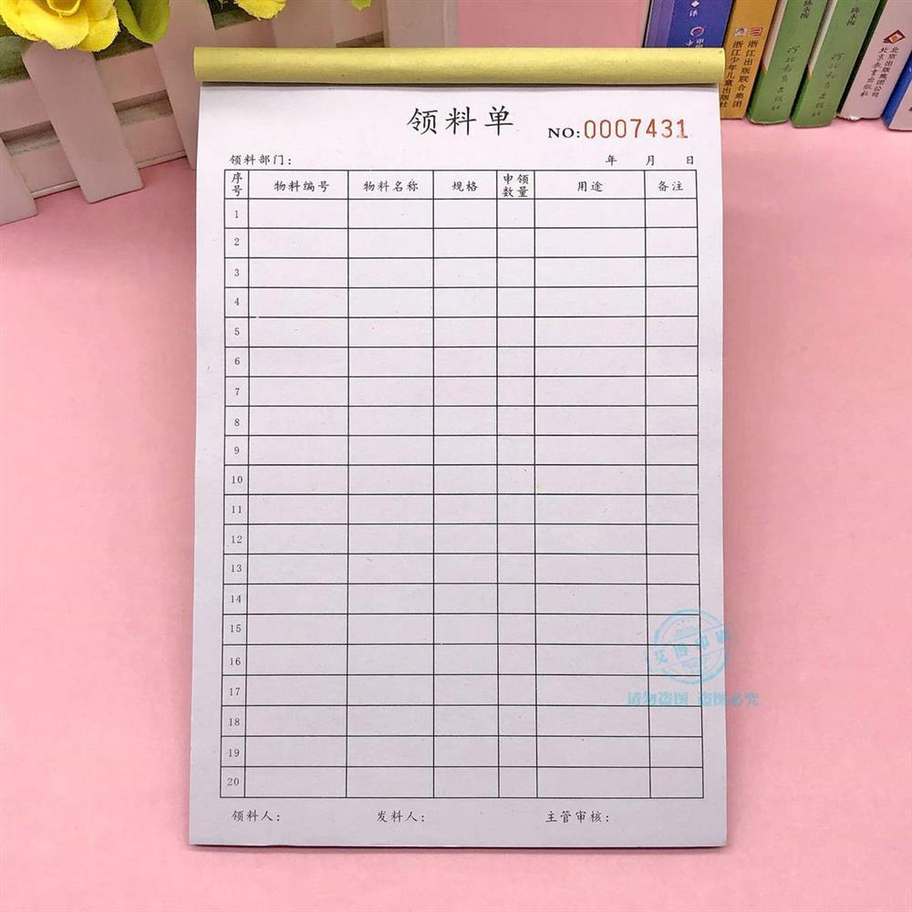 公司生产仓库领料单二联定做领料单表格工程材料领用申请单据三联