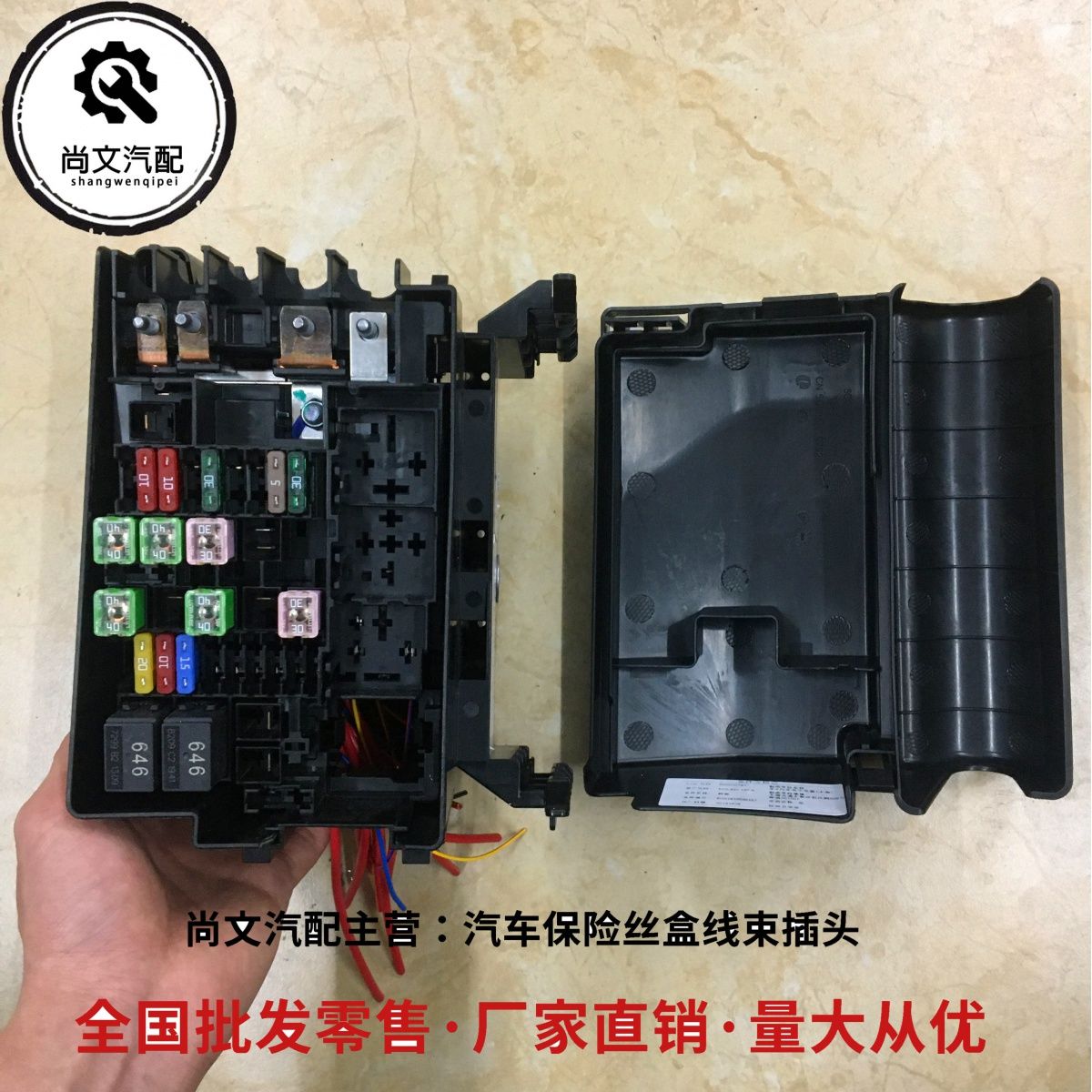 大众polo新帕萨特 途岳 途观 速腾 迈腾发动机保险丝盒总成继电器