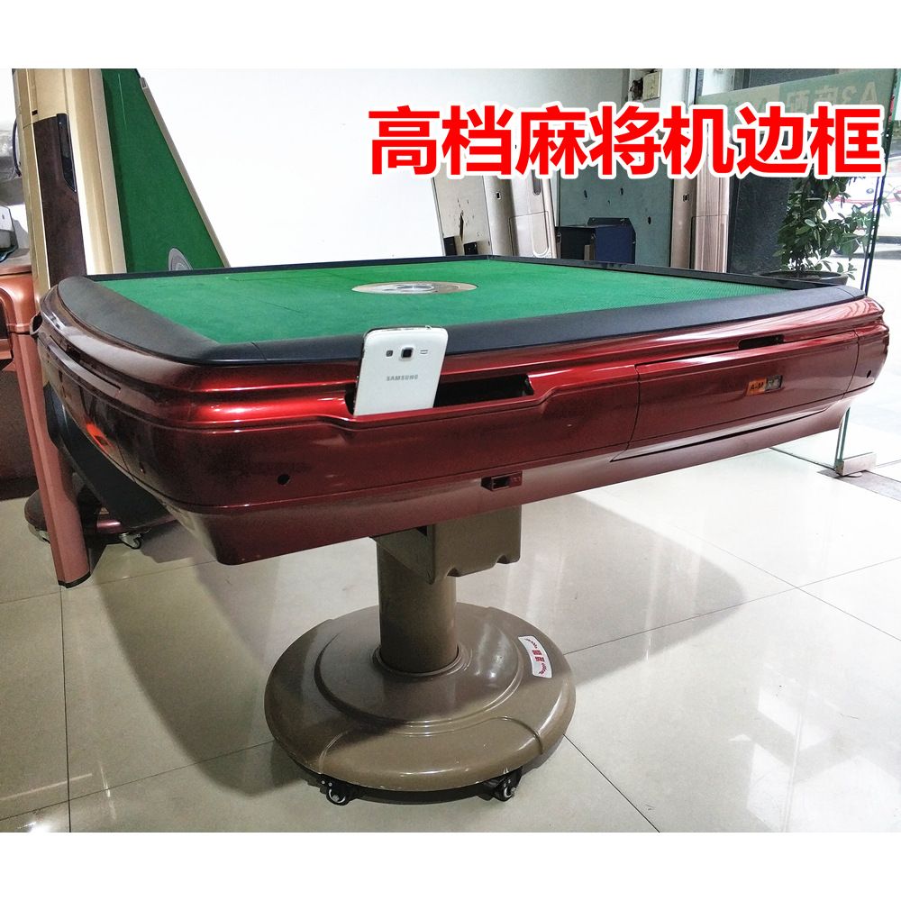 全自动麻将机配件通用边框边框外壳 塑料框 麻将桌外壳自带压边条
