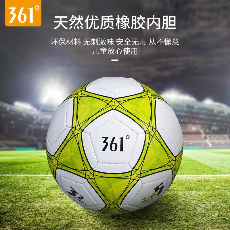 361°足球儿童4号5号四号青少年学生训练幼儿园小学生成人耐磨球