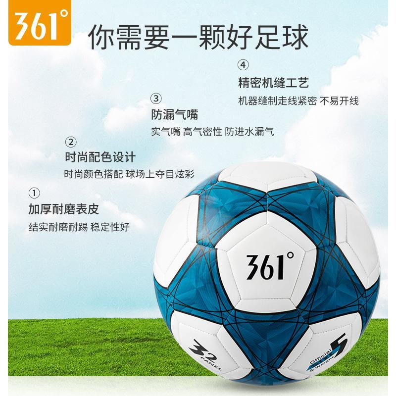 361°足球儿童4号5号四号青少年学生训练幼儿园小学生成人耐磨球