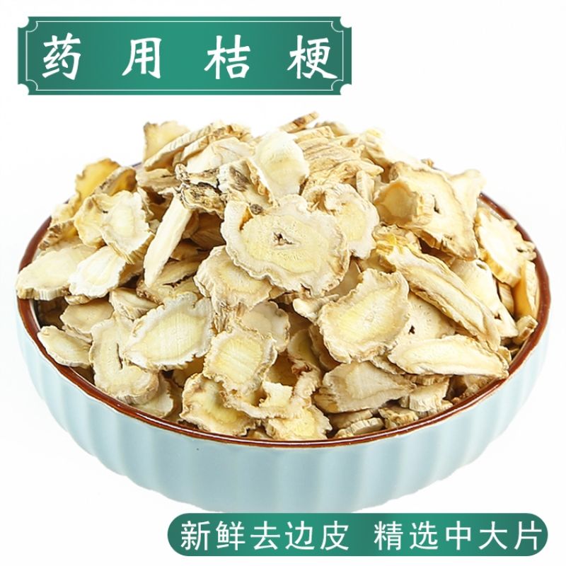 桔梗中药材100g桔梗片药用桔梗干新货桔梗泡茶配甘草汤可磨桔梗粉
