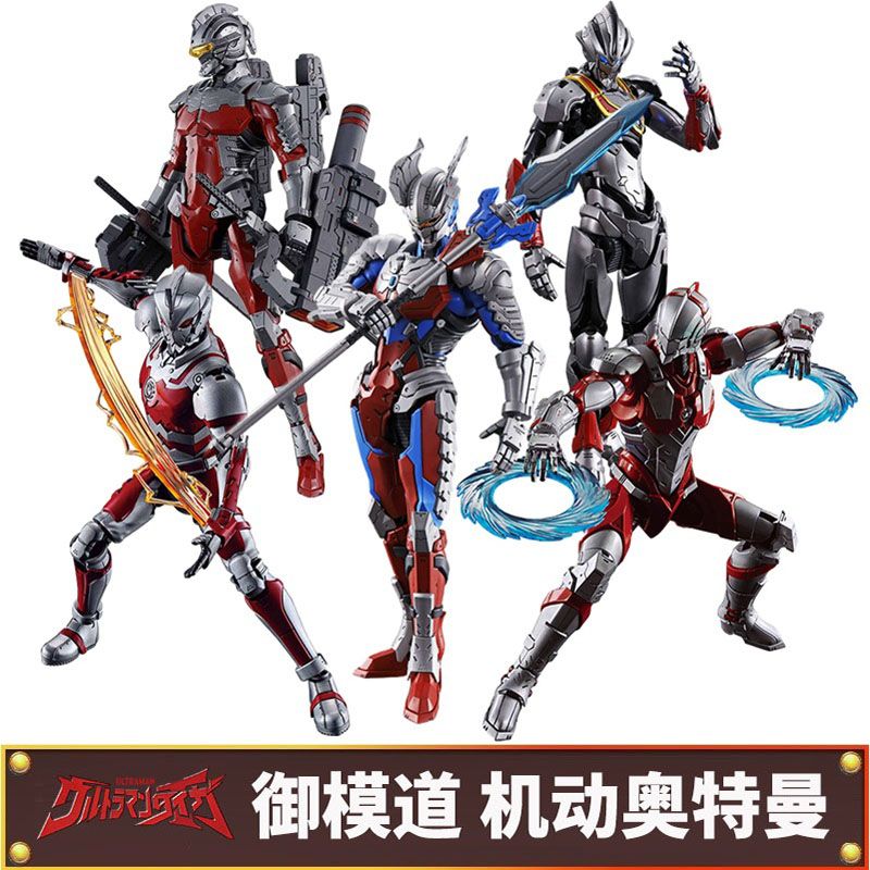 御模道 钢铁机动奥特曼拼装模型 赛文7.3艾斯早田进次郎初代手办
