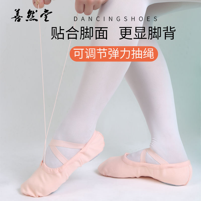 古典民族中国猫爪成人芭蕾舞鞋夏软底舞蹈鞋女跳舞室内形体练功鞋