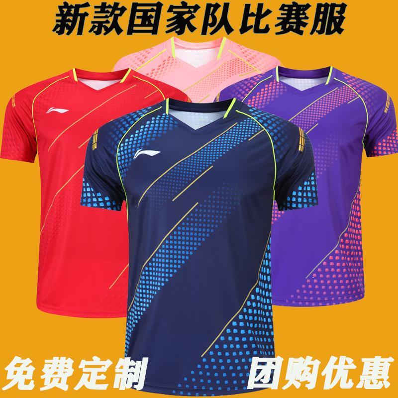 新款乒乓球服短袖男女款套装国家队比赛运动服团购定制速干上衣_虎窝拼