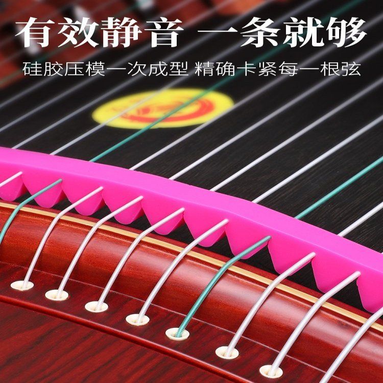 古筝止音条硅胶静音条消音带练琴不扰民弱音器隔音神器