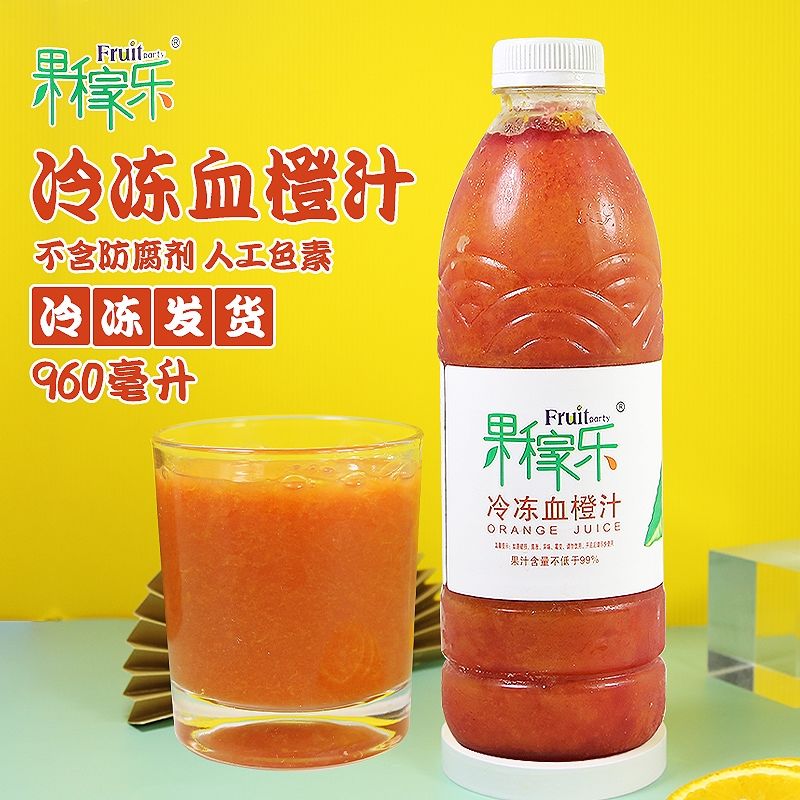广村果稼乐冷冻果汁血橙汁960ml奶茶店专用饮品店夏原汁果浆商用