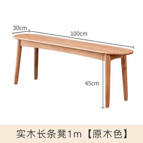 长条凳长凳实木长椅凳子餐厅长板凳椅子家用餐凳长木凳长木板凳【3月4