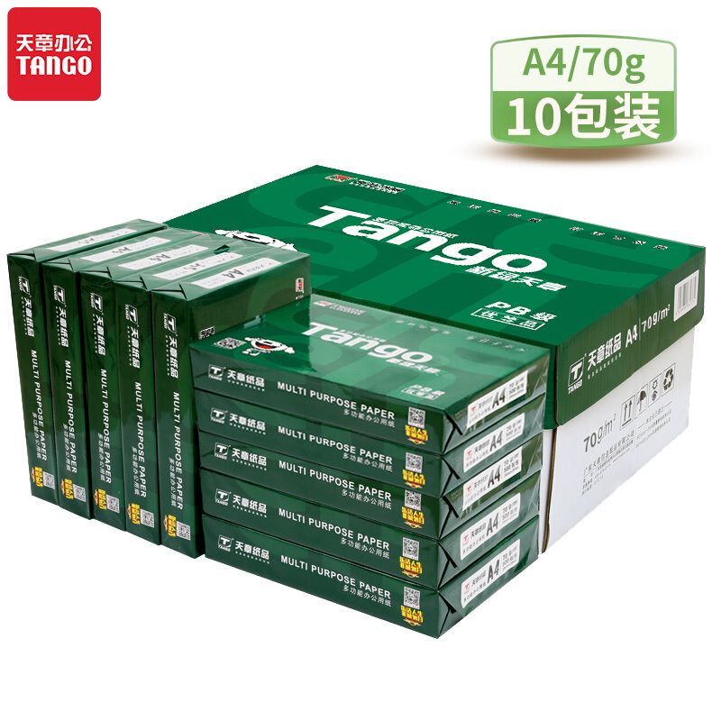54149-A4打印纸新绿天章70g/80克复印纸中高品质办公用品500张/包多规格-详情图