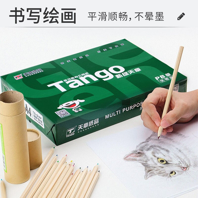 54149-A4打印纸新绿天章70g/80克复印纸中高品质办公用品500张/包多规格-详情图