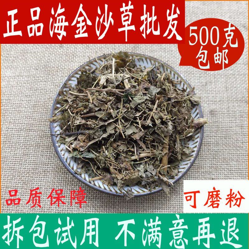 海金沙草正品海金沙藤新鲜中药材店铺500克包邮虾蟆藤 中草药大全