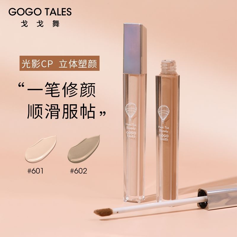 GOGO TALES戈戈舞光影筆液體水泥棒修容盤啞光高光陰影鼻影三合一