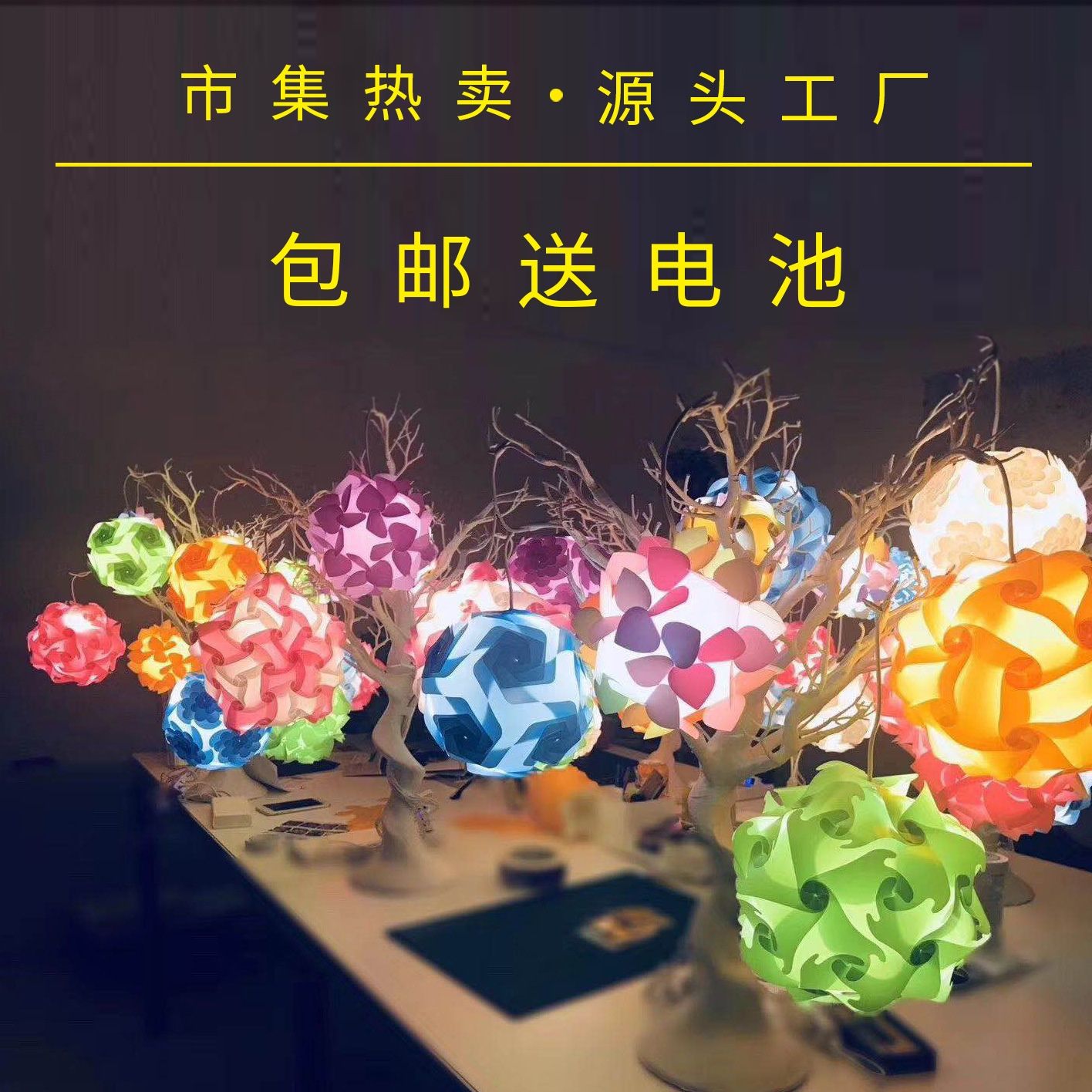 1号樱花彩灯花灯手提灯笼小夜灯儿童手工diy发光礼品
