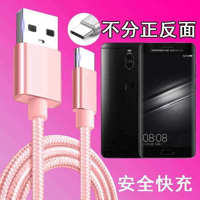 适用于华为mate9保时捷版充电线lon-al00数据线快闪充吃鸡手机线