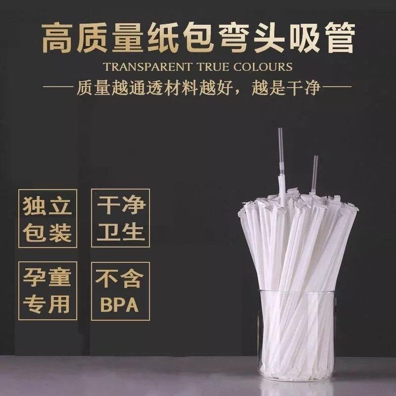 可弯曲一次性食品级塑料彩色平口吸管孕妇儿童可用饮料弯软管批发