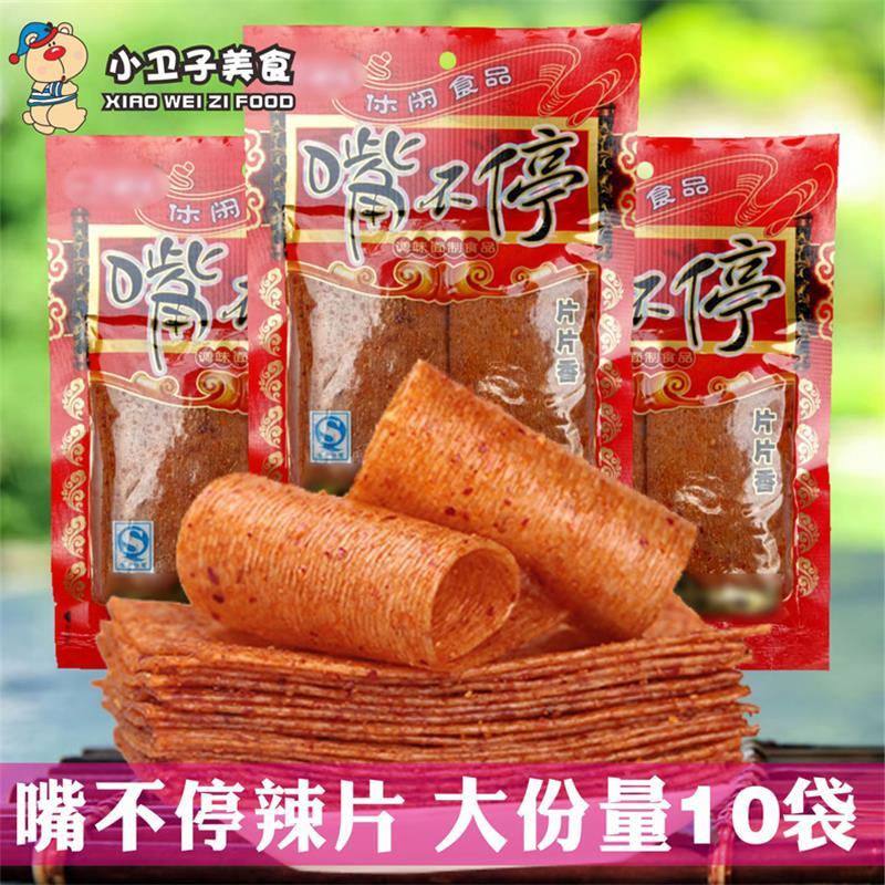 安徽皓浩嘴不停片片香80后怀旧零食品95g*10袋辣条辣片面筋小吃