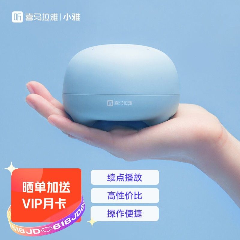 喜马拉雅 好声音小雅nano ai智能 wifi蓝牙语音控制音箱 机器人早