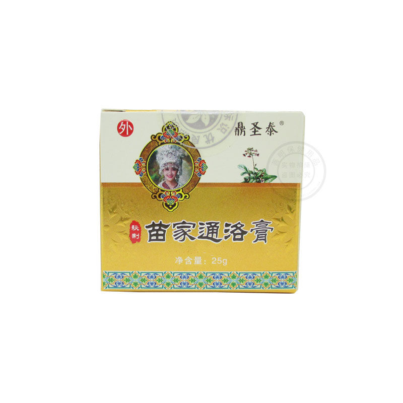 苗家通络膏 25g 买四送一 铁路颈椎肩周蚊虫叮咬苗家通洛膏【2月19