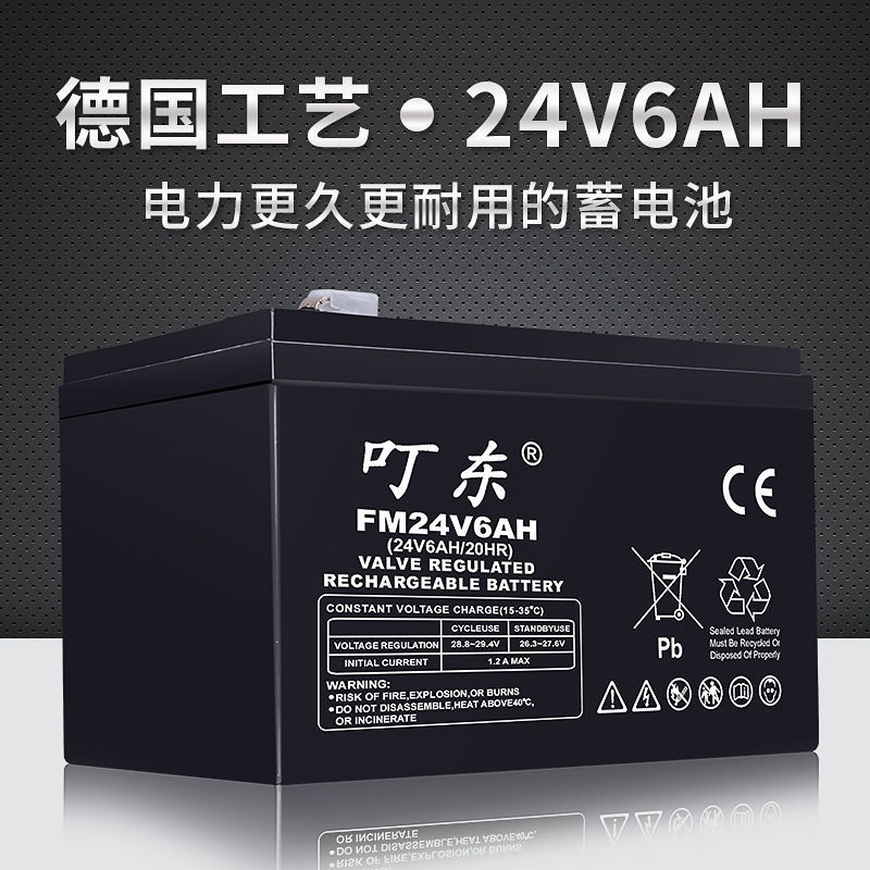 卷帘门割草机精品24v6ah电瓶蓄电池24伏电动车led照明太阳能灯潜