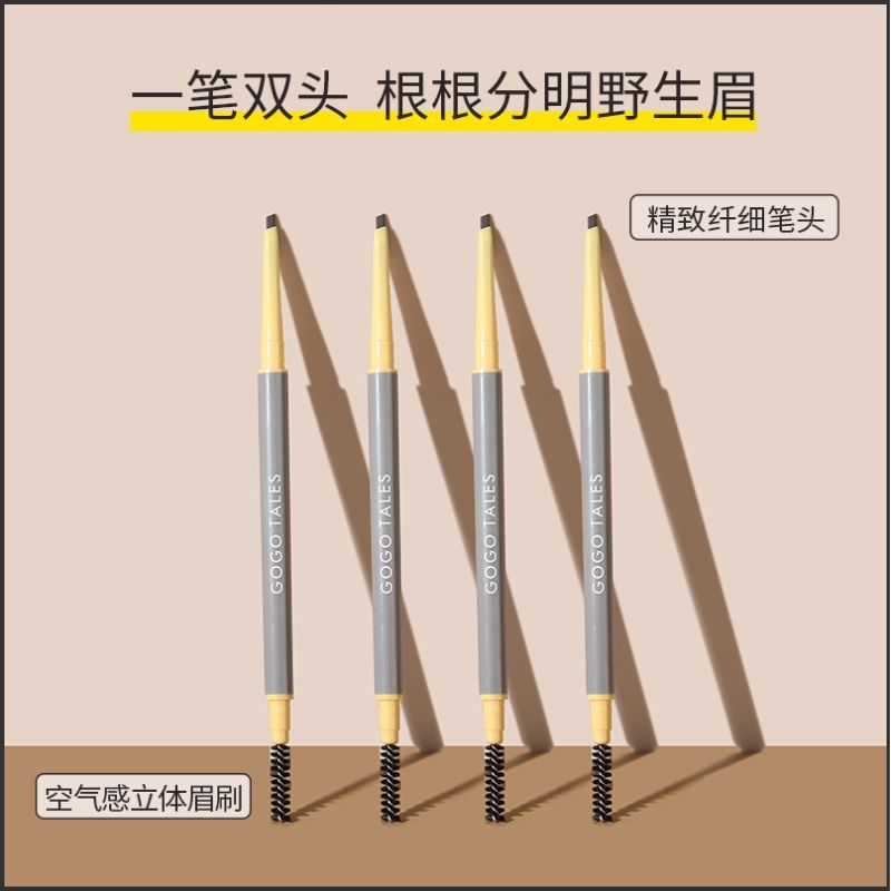 GOGO TALES戈戈舞眉筆防水防汗持久不易脫色細頭極初學者根根分明