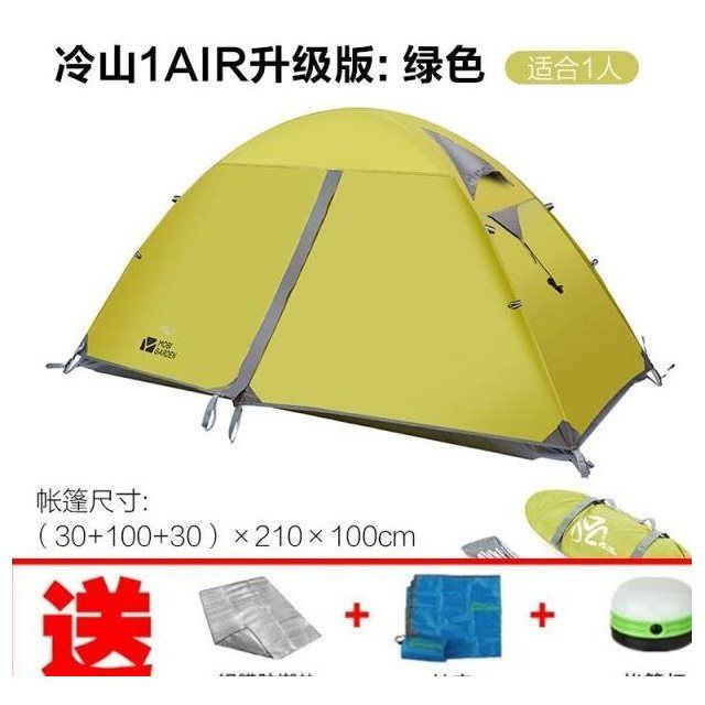 牧高笛帐篷冷山3air2air野营装备户外用品旅行登山露营3-4人露营