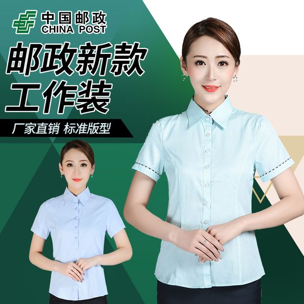 新款中国邮政工作服女西裤蓝绿套装衬衫邮局储蓄银行西服裤子夏秋