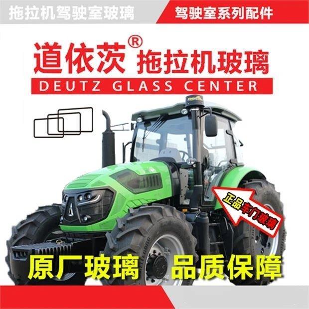 沭河拖拉机驾驶室玻璃 道依茨沭河1004/1204/1354/1404拖拉机玻璃