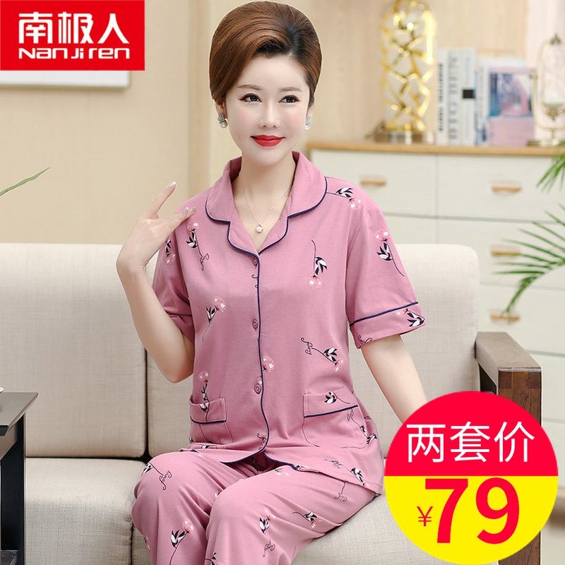 Antarctic middle-aged mother's pajamas women's summer thin cotton short-sleeved trousers middle-aged and elderly women's home clothes set
